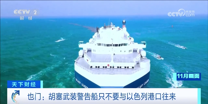 全球贸易关键航线危机升级！30%的集装箱船队或将陷入困境